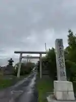奈井江神社(北海道)
