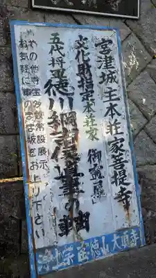 大頂寺(京都府)