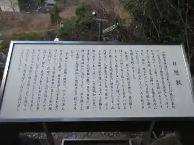 禅林寺(永観堂)(京都府)