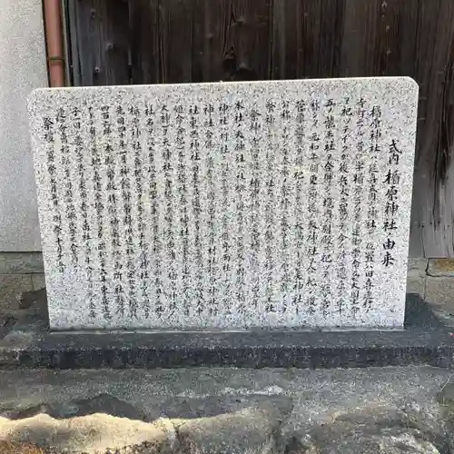 式内楯原神社(大阪府)