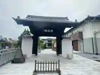 浄名院の御朱印
