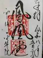 平等院(京都府)