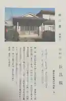 長昌院(神奈川県)