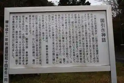 長浜神社(島根県)
