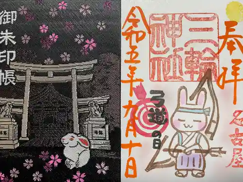 三輪神社(愛知県)