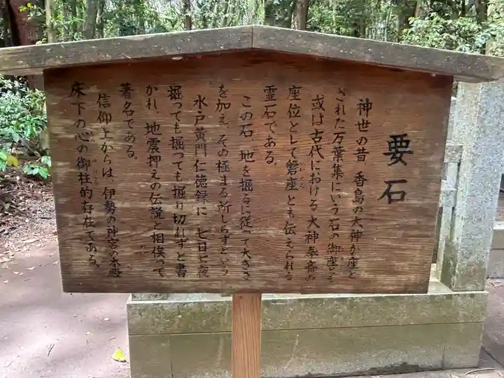 鹿島神宮(茨城県)