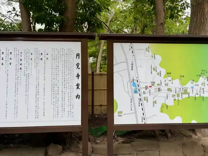 円覚寺の{uncategorized: "未分類", other: "その他", undefined: "問題あり", building: "その他建物", grave: "お墓", sacred_gate: "鳥居", guardian: "狛犬", statue: "像", buddha: "仏像", history: "歴史", nature: "自然", garden: "庭園", animal: "動物", pagoda: "塔", temizu: "手水舎", mountain_gate: "山門・神門", sanctuary: "本殿・本堂", subordinate: "末社・摂社", art: "芸術", scenery: "景色", jizo: "地蔵", ema: "絵馬", goshuin: "御朱印", omikuji: "おみくじ", items: "授与品その他", amulet: "お守り", goshuincho: "御朱印帳", eats: "食事", festival: "お祭り", votive_dance: "神楽", shichigosan: "七五三参", wedding: "結婚式", experience: "体験その他", initially: "初詣", around: "周辺", anti_infection: "感染症対策"}