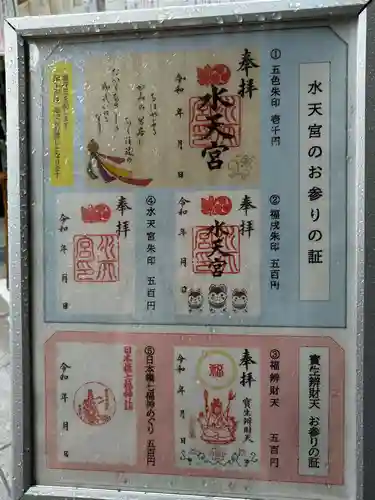 水天宮(東京都)