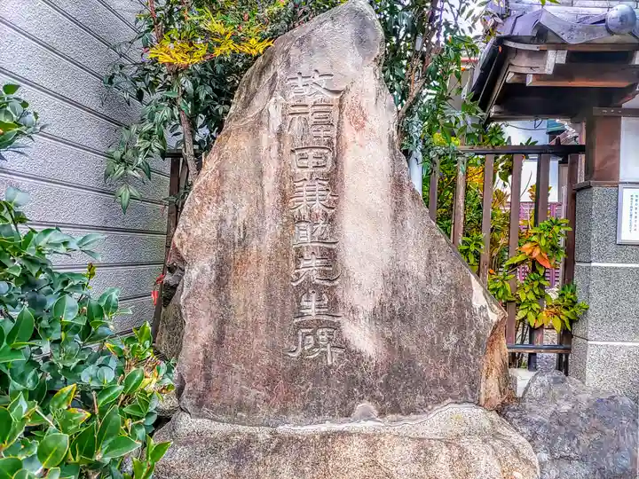 智興寺の山門・神門