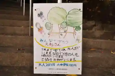 八坂神社(高知県)