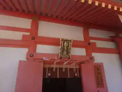 侍者社(住吉大社 末社)(大阪府)