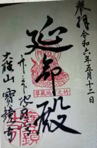 興雲寺(静岡県)