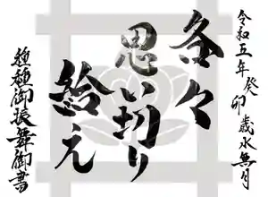 常真寺(千葉県)(2023年06月18日(日) 16時30分26秒投稿)