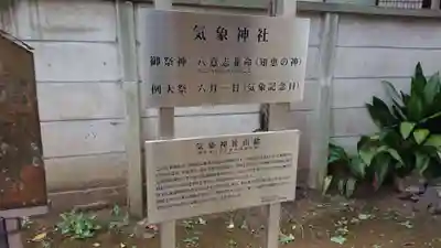 高円寺氷川神社の歴史