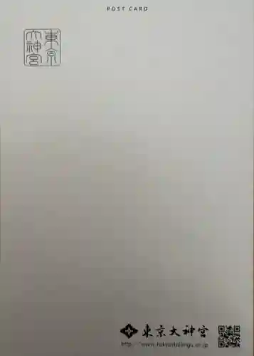 東京大神宮の{uncategorized: "未分類", other: "その他", undefined: "問題あり", building: "その他建物", grave: "お墓", sacred_gate: "鳥居", guardian: "狛犬", statue: "像", buddha: "仏像", history: "歴史", nature: "自然", garden: "庭園", animal: "動物", pagoda: "塔", temizu: "手水舎", mountain_gate: "山門・神門", sanctuary: "本殿・本堂", subordinate: "末社・摂社", art: "芸術", scenery: "景色", jizo: "地蔵", ema: "絵馬", goshuin: "御朱印", omikuji: "おみくじ", items: "授与品その他", amulet: "お守り", goshuincho: "御朱印帳", eats: "食事", festival: "お祭り", votive_dance: "神楽", shichigosan: "七五三参", wedding: "結婚式", experience: "体験その他", initially: "初詣", around: "周辺", anti_infection: "感染症対策"}