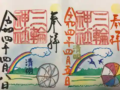 右：『晴明』当日限定バージョン
左：『晴明』通常バージョン