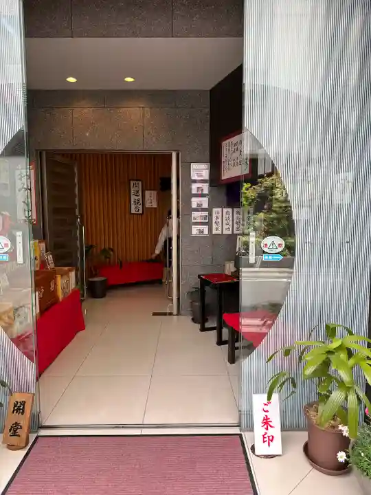 佛願寺(東京都)