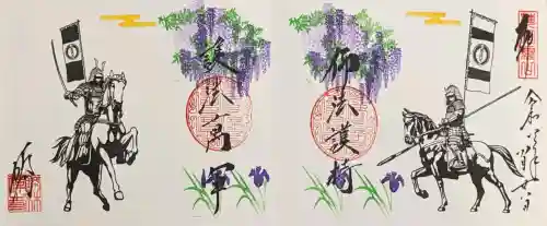 勝林寺の御朱印