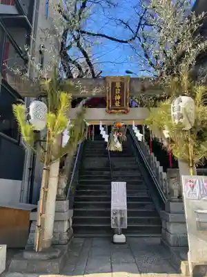 目黒三田春日神社(東京都)