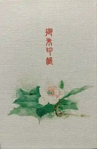 天河大辨財天社(奈良県)