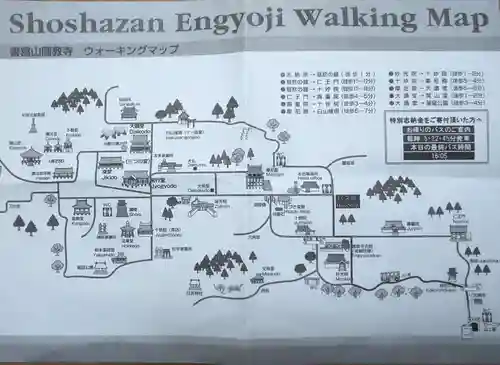 圓教寺(兵庫県)