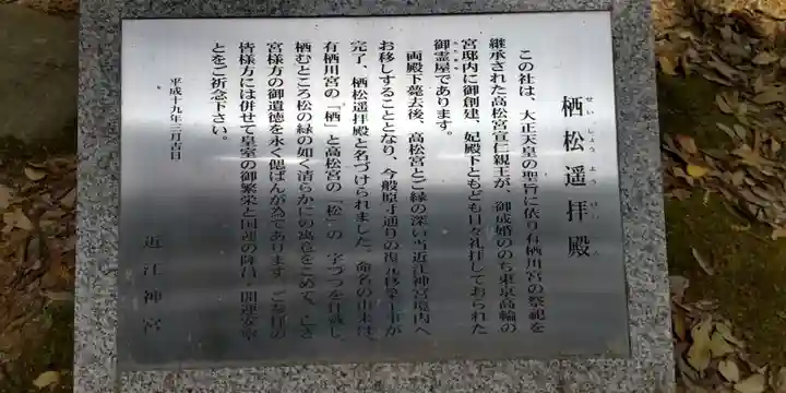 近江神宮(滋賀県)