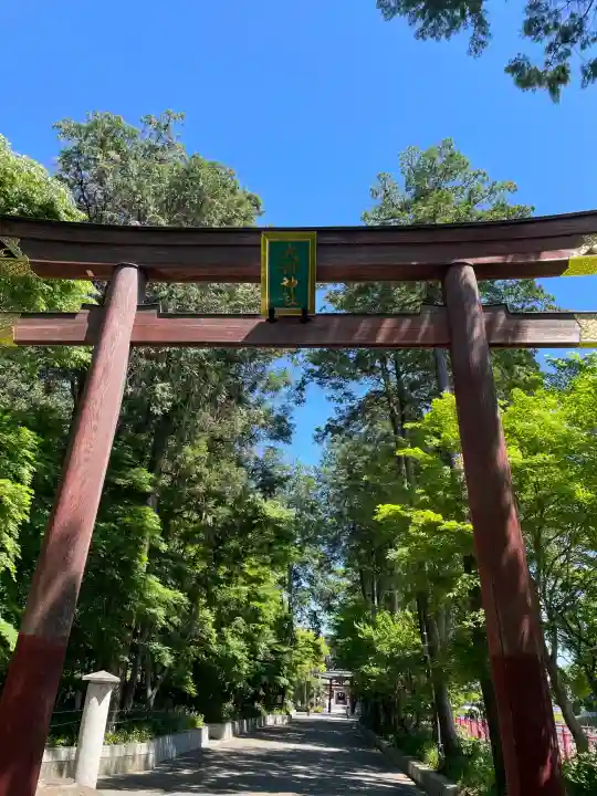 大前神社の{uncategorized: "未分類", other: "その他", undefined: "問題あり", building: "その他建物", grave: "お墓", sacred_gate: "鳥居", guardian: "狛犬", statue: "像", buddha: "仏像", history: "歴史", nature: "自然", garden: "庭園", animal: "動物", pagoda: "塔", temizu: "手水舎", mountain_gate: "山門・神門", sanctuary: "本殿・本堂", subordinate: "末社・摂社", art: "芸術", scenery: "景色", jizo: "地蔵", ema: "絵馬", goshuin: "御朱印", omikuji: "おみくじ", items: "授与品その他", amulet: "お守り", goshuincho: "御朱印帳", eats: "食事", festival: "お祭り", votive_dance: "神楽", shichigosan: "七五三参", wedding: "結婚式", experience: "体験その他", initially: "初詣", around: "周辺", anti_infection: "感染症対策"}