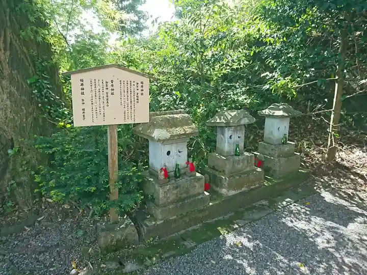 毛谷黒龍神社の末社・摂社