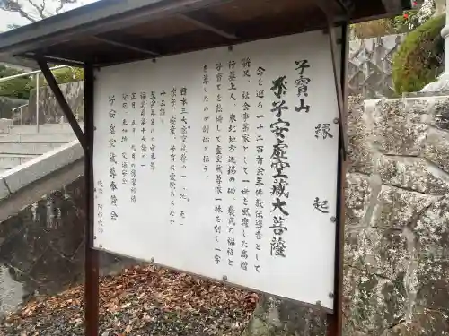福田寺(福島県)