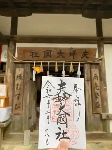 春日大社(奈良県)