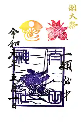 令和初詣