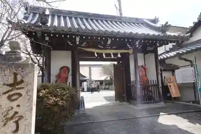 櫻本坊の山門・神門