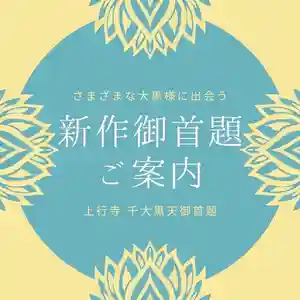上行寺(静岡県) 2022年09月07日(水)〜(2022年09月07日(水) 22時59分57秒投稿)