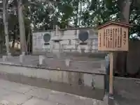 電電宮(京都府)