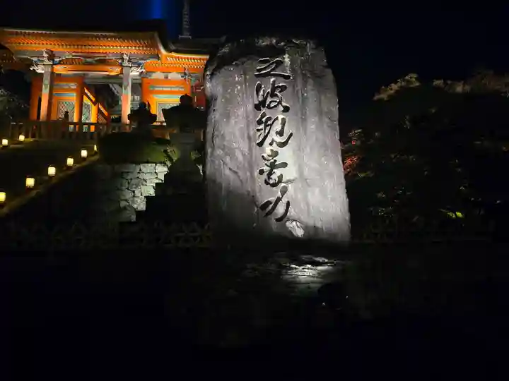 清水寺(京都府)