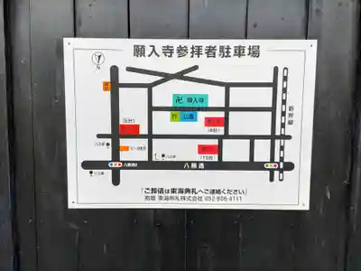 願入寺のその他建物