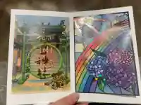 菊名神社(神奈川県)