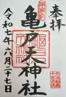 亀戸天神社(東京都)