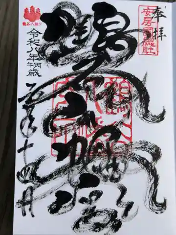 鶴谷八幡宮の{uncategorized: "未分類", other: "その他", undefined: "問題あり", building: "その他建物", grave: "お墓", sacred_gate: "鳥居", guardian: "狛犬", statue: "像", buddha: "仏像", history: "歴史", nature: "自然", garden: "庭園", animal: "動物", pagoda: "塔", temizu: "手水舎", mountain_gate: "山門・神門", sanctuary: "本殿・本堂", subordinate: "末社・摂社", art: "芸術", scenery: "景色", jizo: "地蔵", ema: "絵馬", goshuin: "御朱印", omikuji: "おみくじ", items: "授与品その他", amulet: "お守り", goshuincho: "御朱印帳", eats: "食事", festival: "お祭り", votive_dance: "神楽", shichigosan: "七五三参", wedding: "結婚式", experience: "体験その他", initially: "初詣", around: "周辺", anti_infection: "感染症対策"}