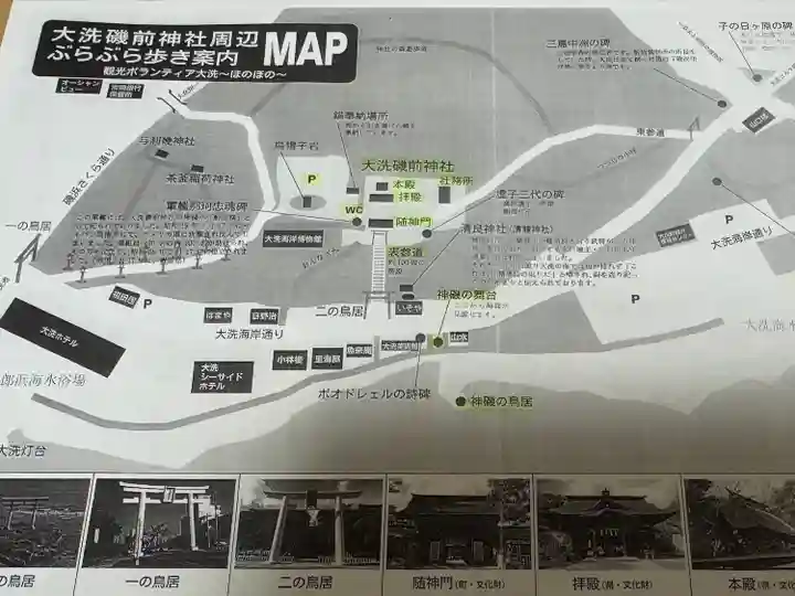 大洗磯前神社(茨城県)