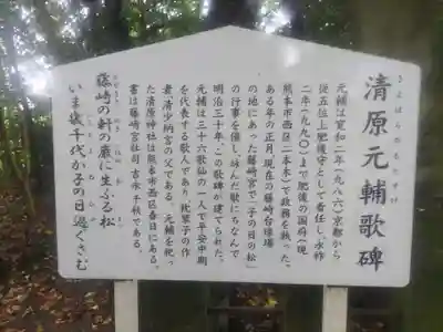 藤崎八旛宮(熊本県)