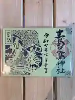 生島足島神社(長野県)