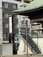 慧林寺(北海道)