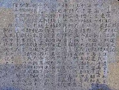 素盞嗚社の歴史