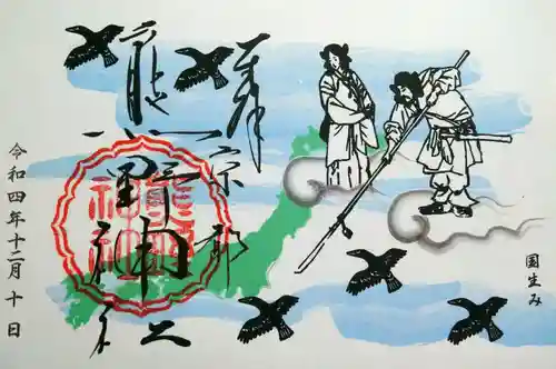 熊野神社(京都府)