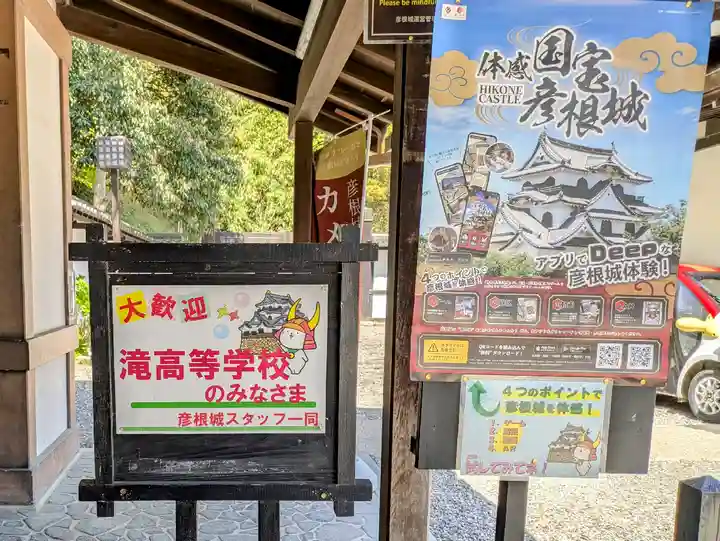 滋賀県護国神社の体験その他
