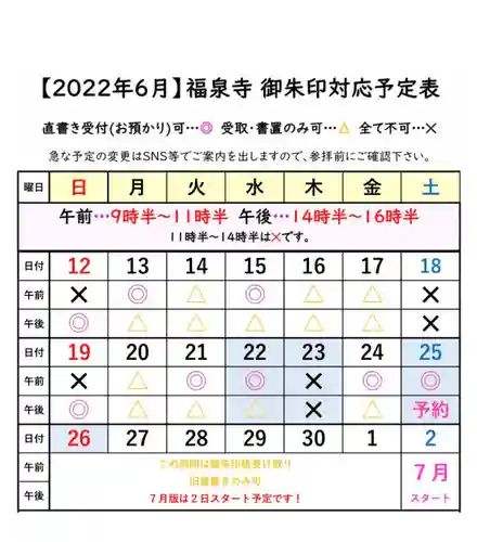 海嶋山 福泉寺（静岡県富士市）(静岡県)