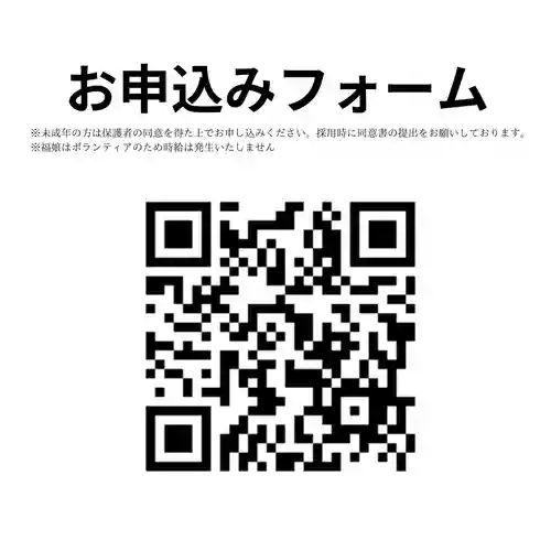 釧路一之宮 厳島神社(北海道)