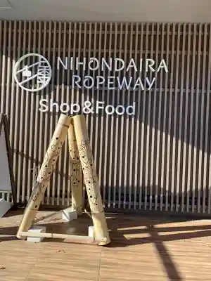 久能山東照宮(静岡県)