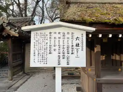 河合神社（鴨川合坐小社宅神社）のその他建物
